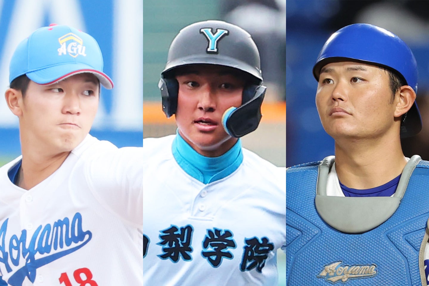 菰田（写真中央）は二刀流育成実績のある日本ハムへ。青学バッテリーの鈴木と渡部（左・右）は同リーグでしのぎを削ることに　写真：THE DIGEST写真部　