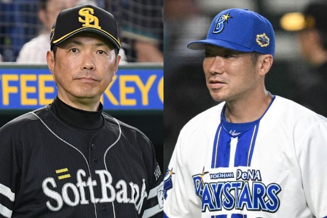 日本シリーズを戦っている（左から）ソフトバンクの小久保監督とDeNAの相川監督。写真：鈴木颯太朗